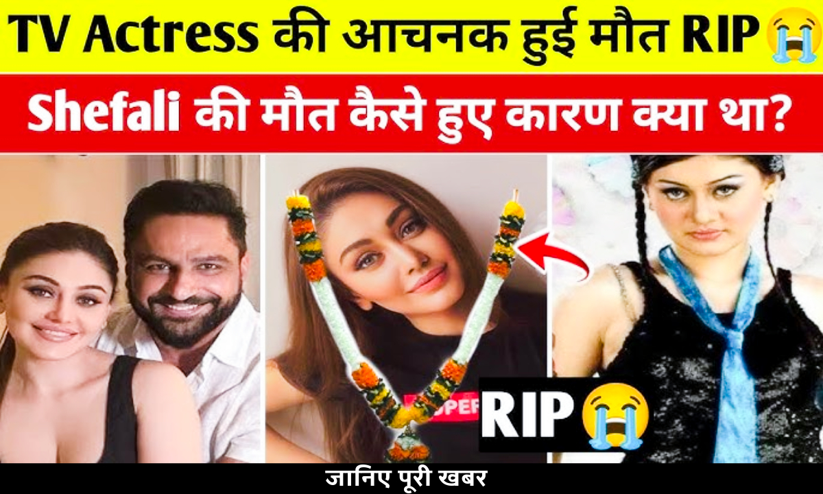 Shefali Jariwala Death news
