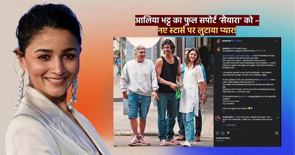 Alia Bhatt Loved Saiyyara