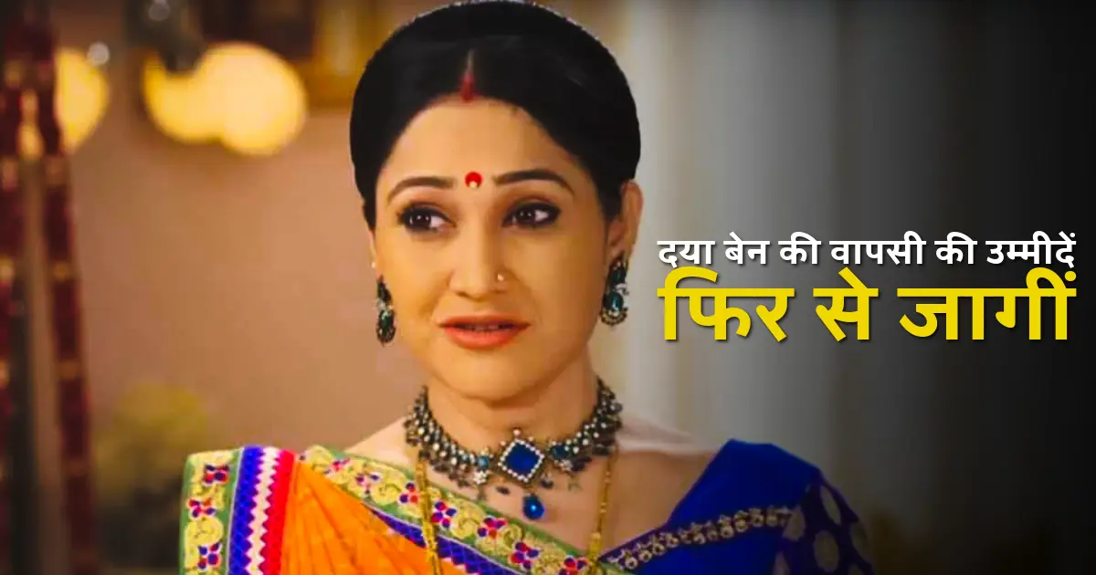 Daya returns In TMKOC