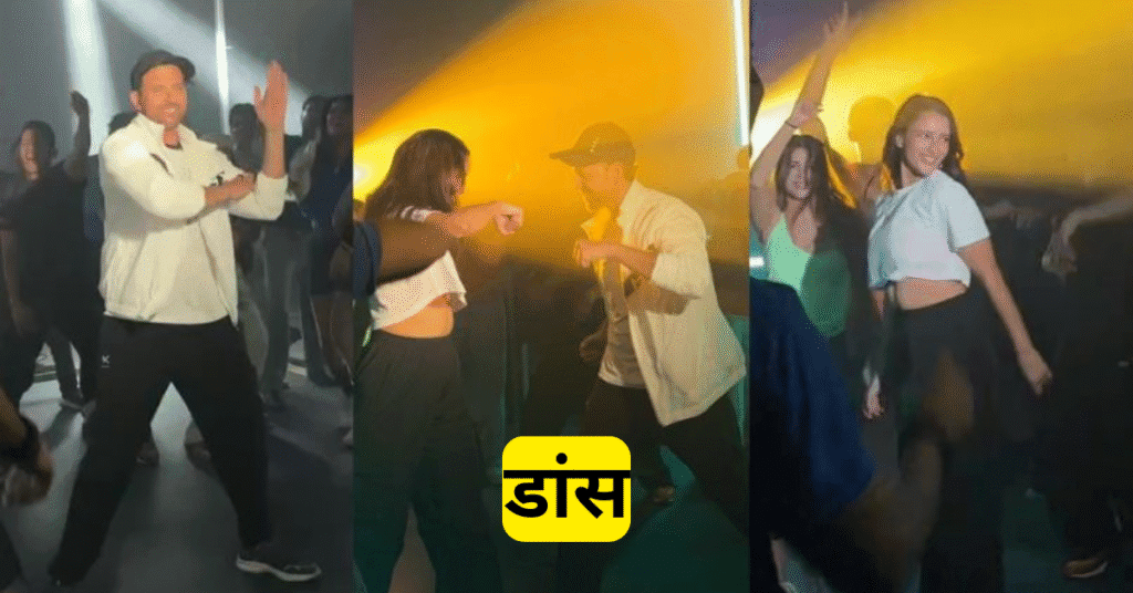 Dance Scene of Hritik Roshan And Tripti Dimri