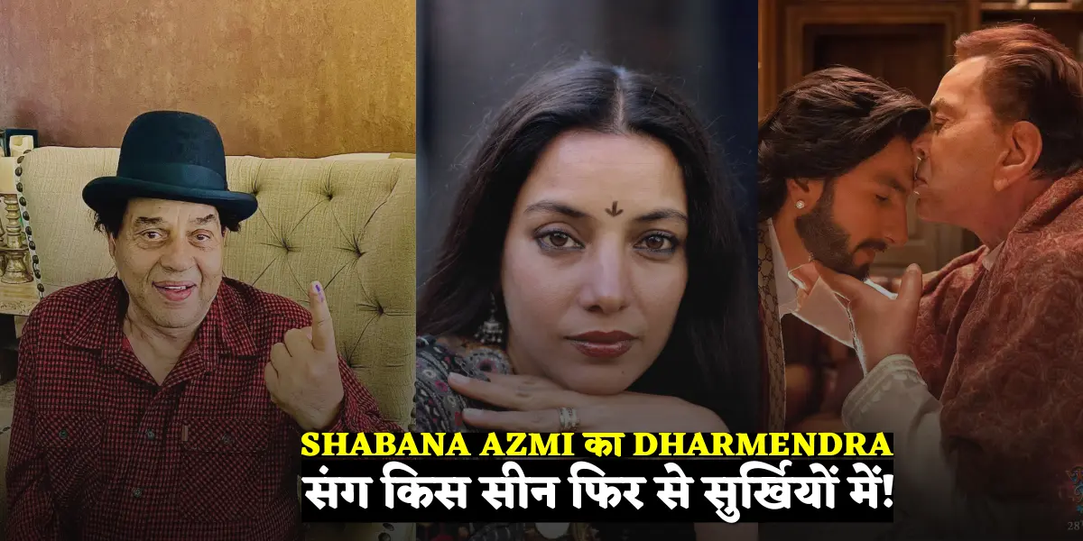 Shabana Azmi And Dharmendra