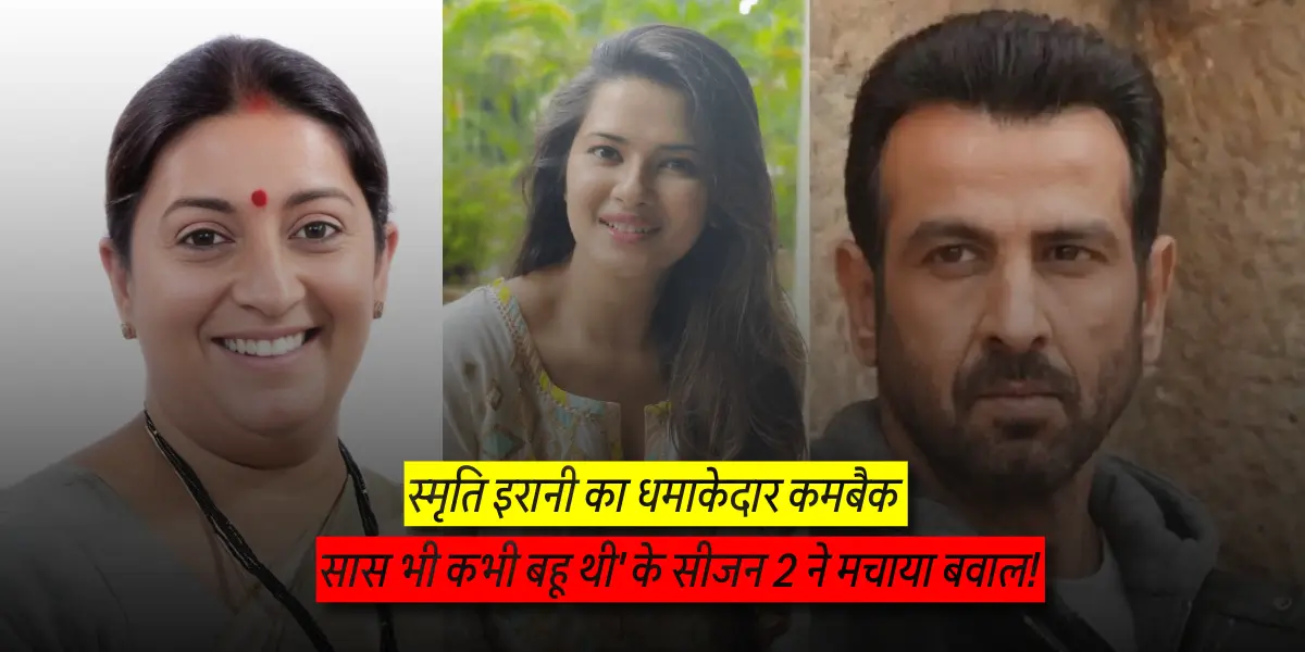 Smriti Irani Comeback