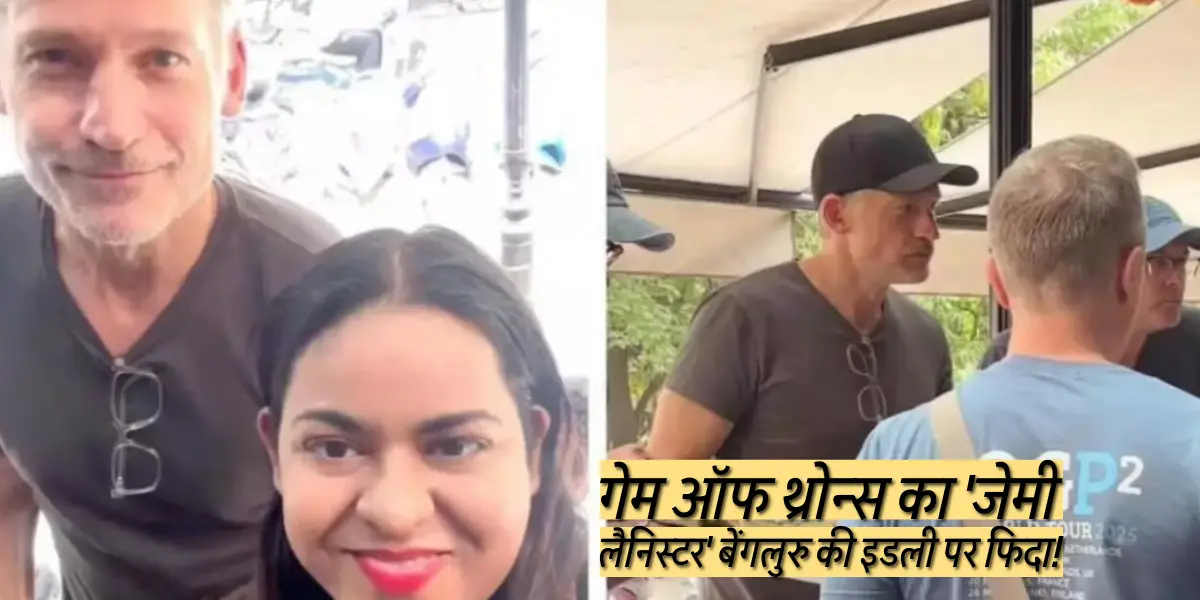 jaime lannister In India