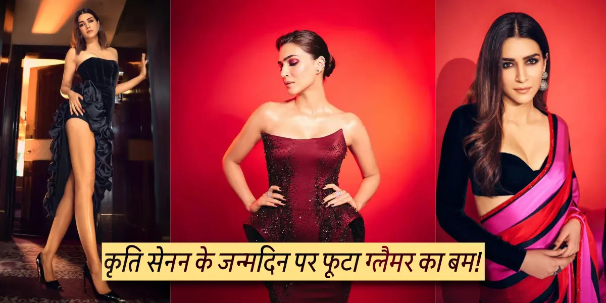 kriti sanon Birthday