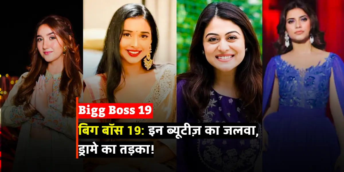 Bigg Boss 19 Consistent