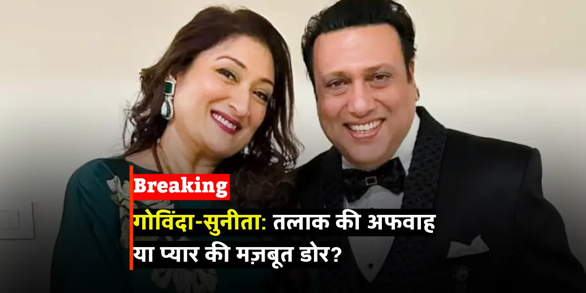 Govinda and Sunita Divorce