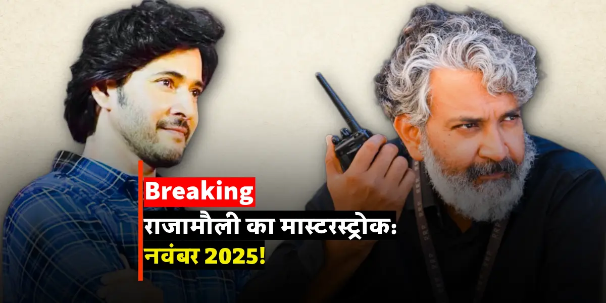 Rajamouli Master Stroke