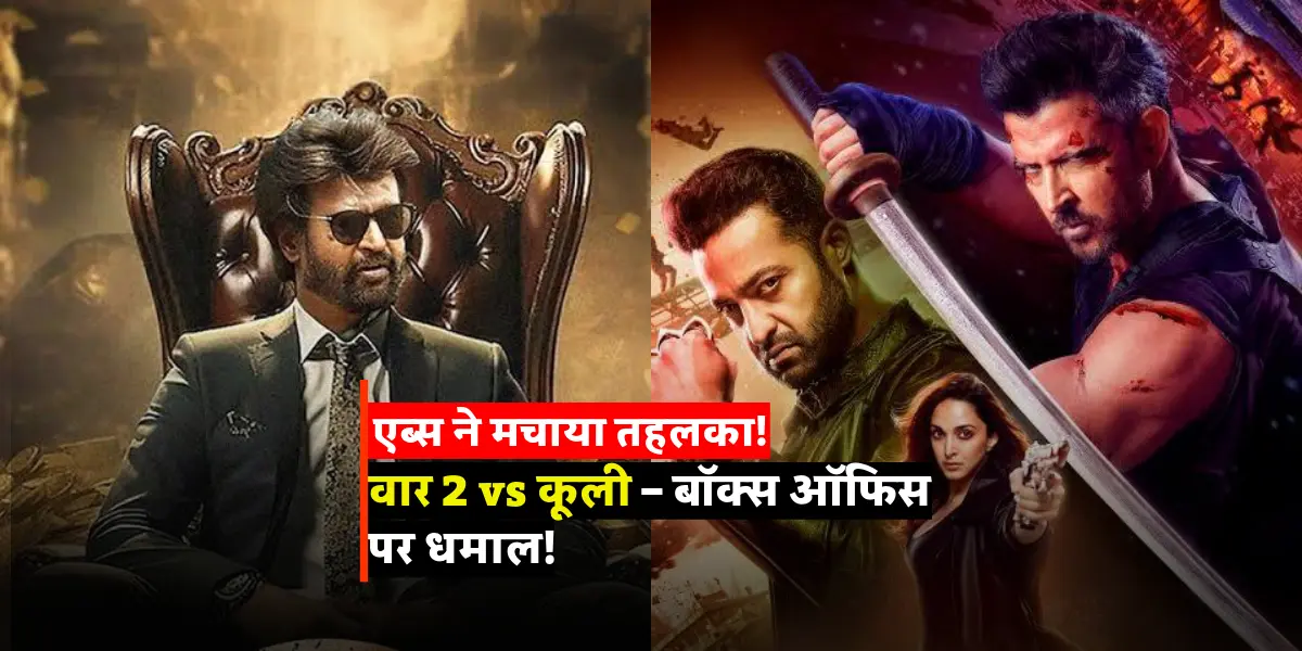 Rajinikanth Coolie vs War 2