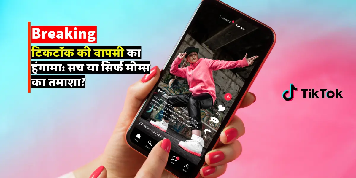 Tiktok Returns To India