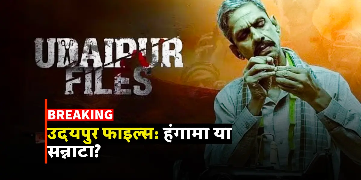 Udaipur Files Movie
