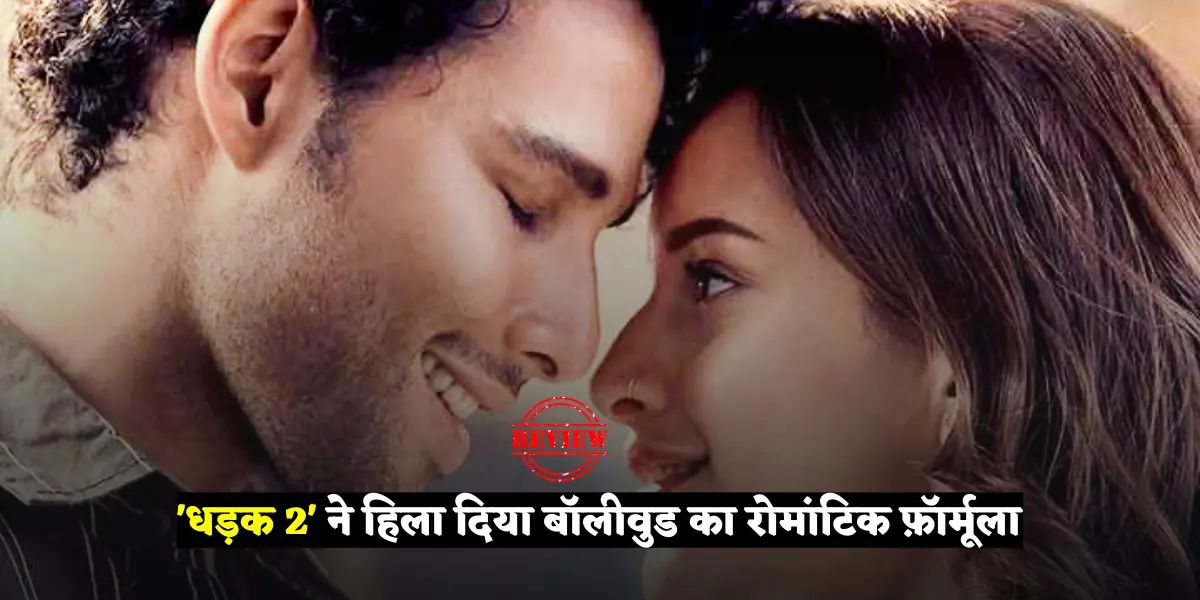 dhadhak 2 review