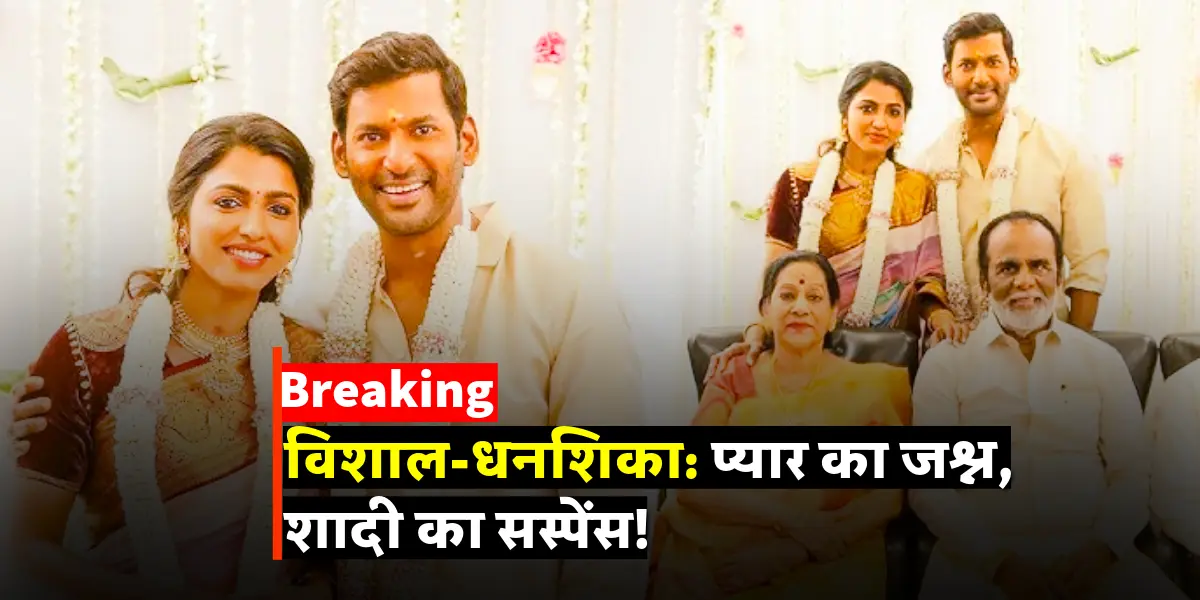 sai dhanshika vishal engagement-9