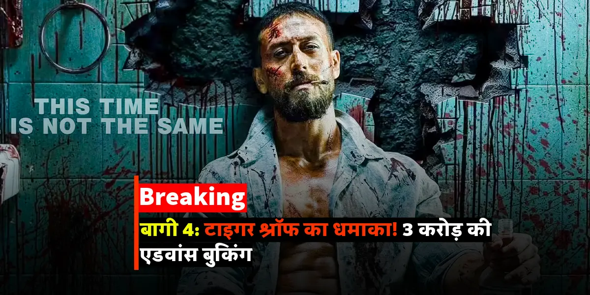 baaghi 4 tiger shroff