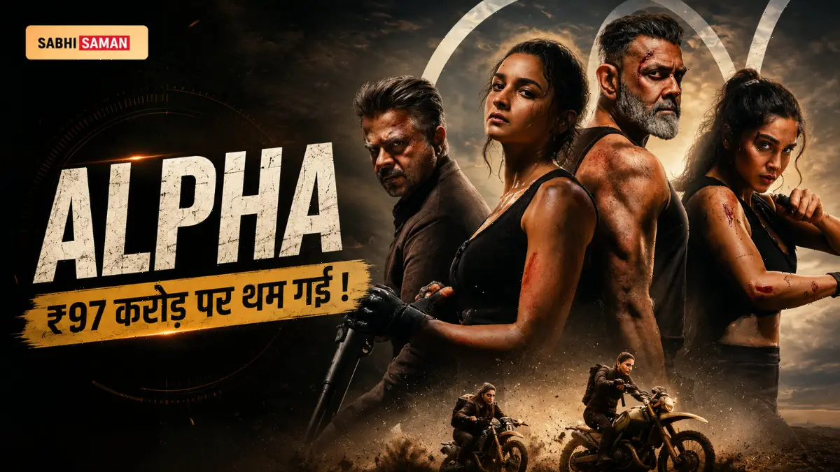 Alpha के बाद YRF Spy Universe: ₹97 करोड़ पर रुकी Alia Bhatt की फ़िल्म, अब आगे क्या?