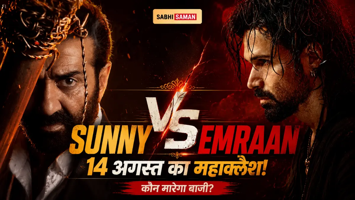 14 अगस्त 2026 Box Office Clash: Batwara 1947 vs Awarapan 2, Naagzilla और Bhediya 2 मैदान से बाहर