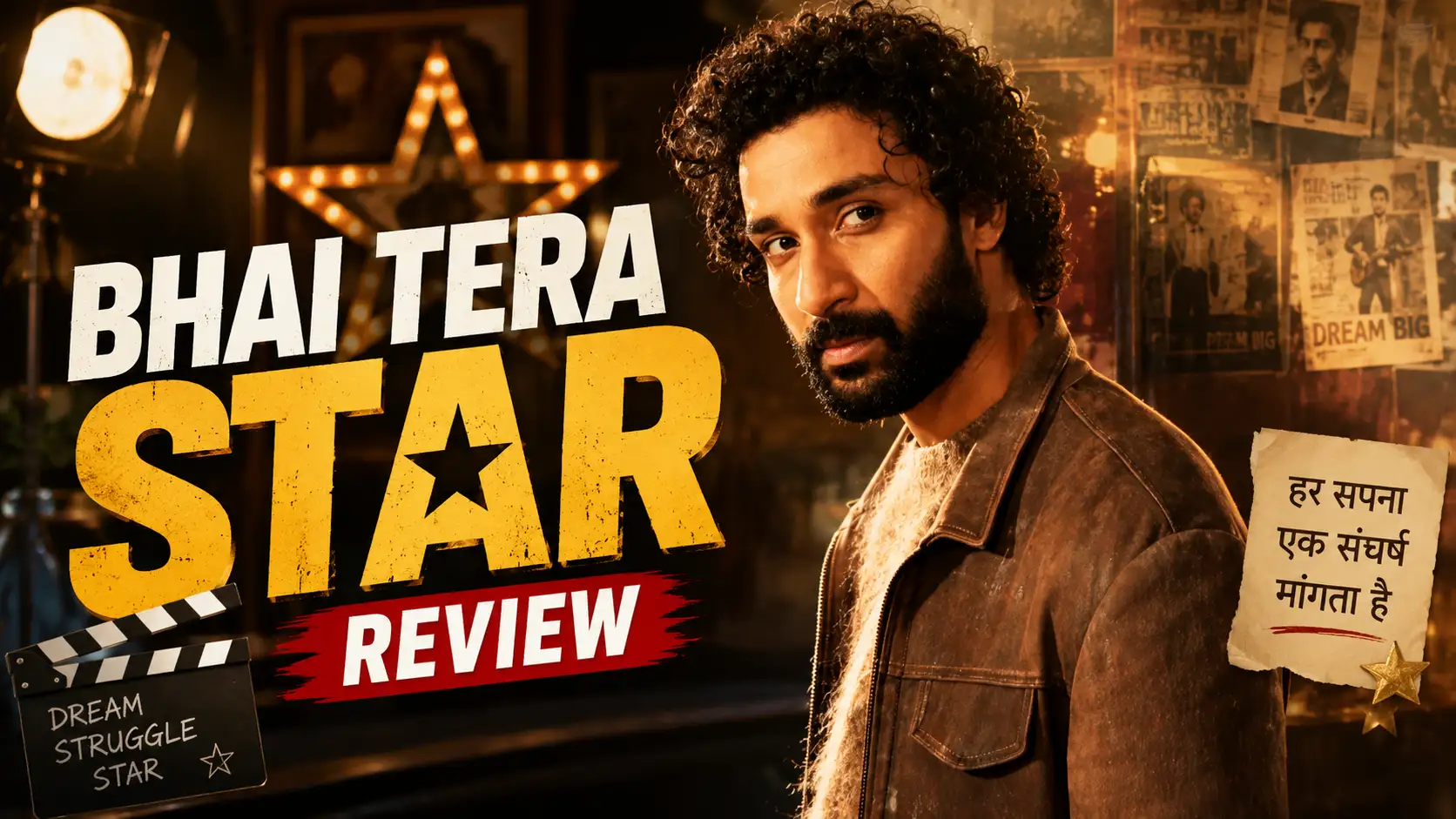 Bhai Tera Star Hai Review: राघव जुयाल की मेहनत, पर कमज़ोर लिखाई ने डुबो दी फ़िल्म