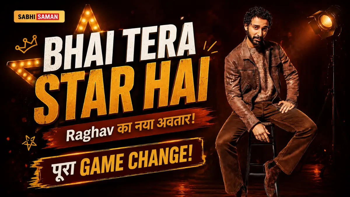 Bhai Tera Star Hai Trailer: Kill के villain Raghav Juyal अब comedy अवतार में — 30 जुलाई को release