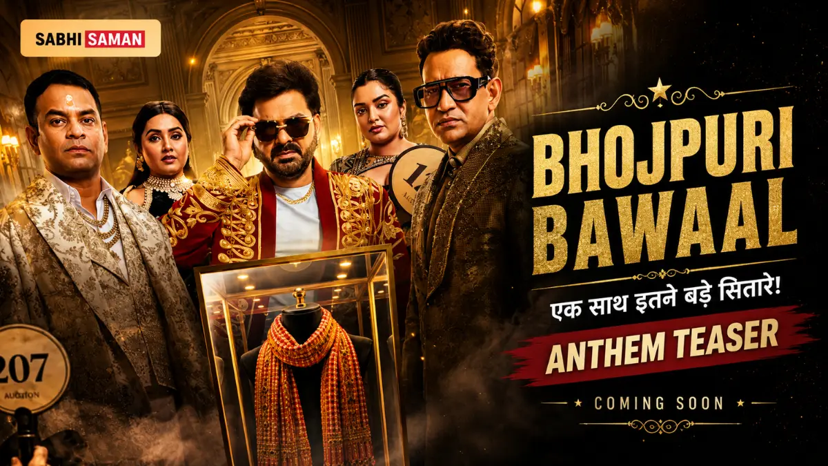 Bhojpuri Bawaal Ka Naya Anthem Teaser Aaya image