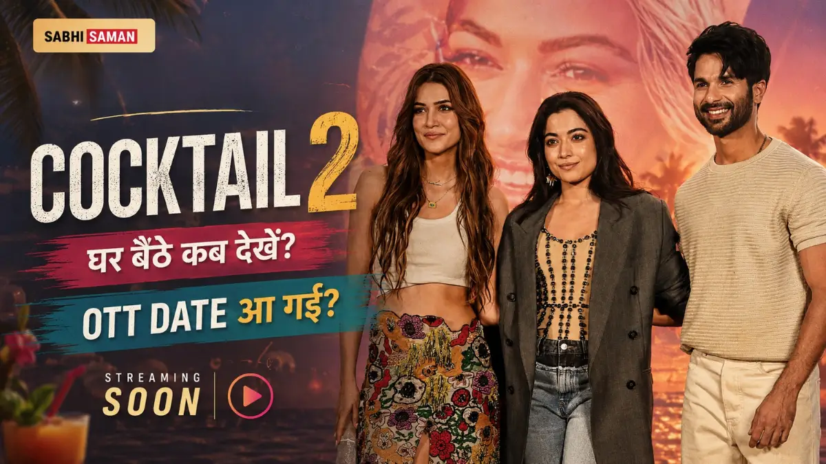 Cocktail 2 OTT Release image