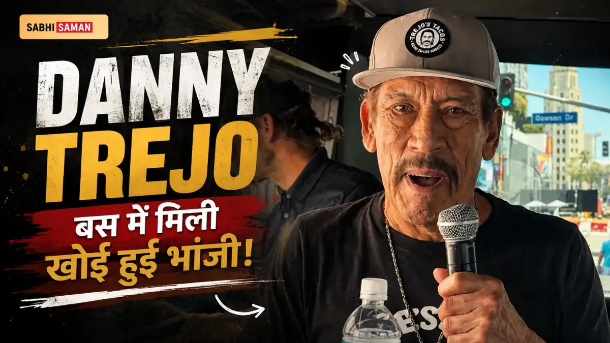 Danny Trejo Ko TMZ Bus Mein Mili Khoi Hui Bhanji — Bachpan Mein Bichdi Behan Ka Emotional Reunion