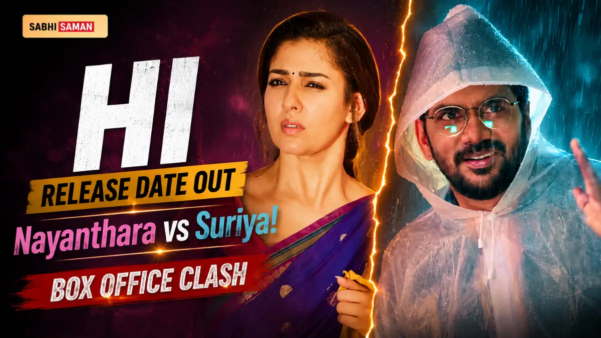 Hi Release Date Out image