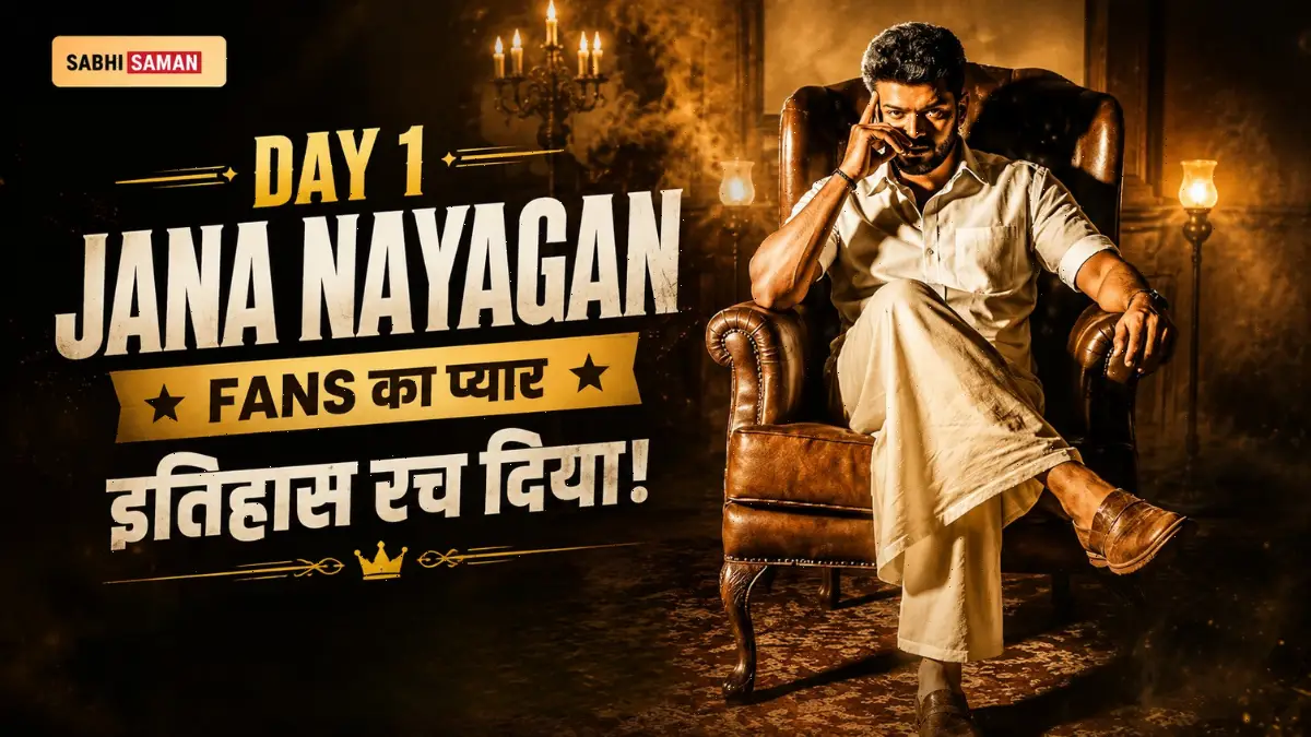 Jana Nayagan Box Office Day 1: Vijay Ki Aakhri Film Ka Dhamakedaar Aagaz, ₹30 Crore Ke Paar