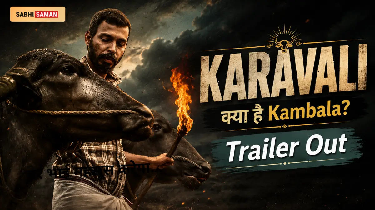 Karavali Trailer image