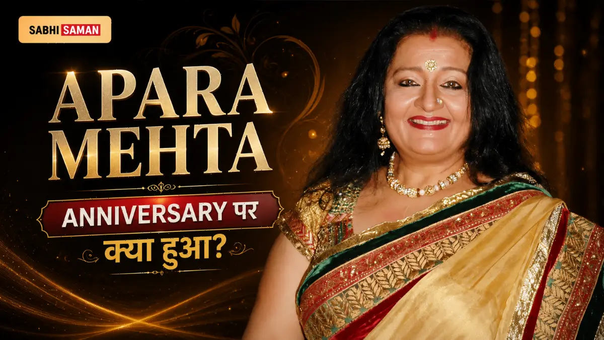 Kyunki Saas Bhi Kabhi Bahu Thi की Savita Virani ने खोला अपनी टूटी शादी का राज