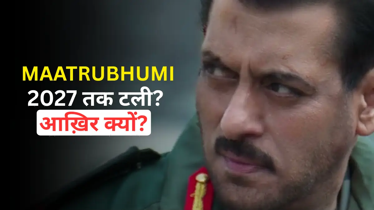 Salman Khan की Maatrubhumi 2027 तक टली? Galwan फ़िल्म पर रक्षा मंत्रालय की सतर्क नज़र — रिपोर्ट