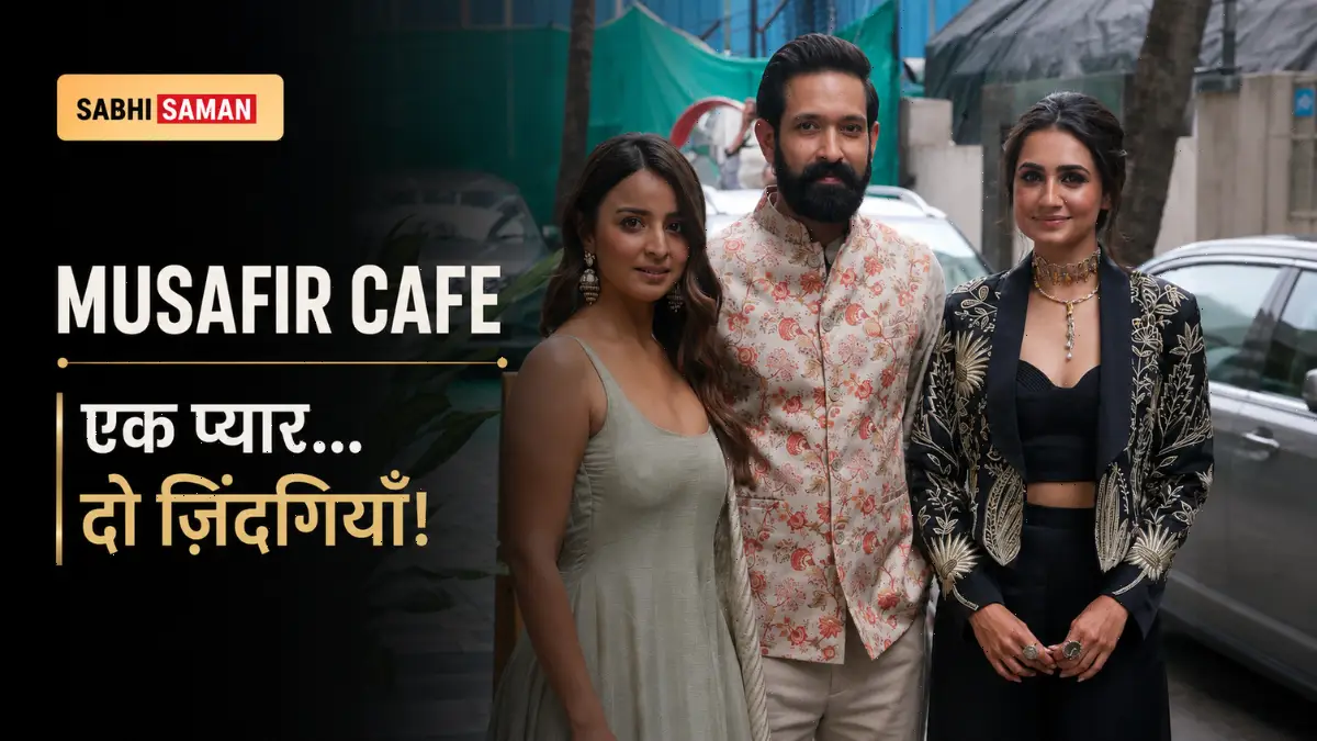 Musafir Cafe Netflix Release: Vikrant Massey, Vedika Pinto Ki Romantic Drama Streaming Shuru