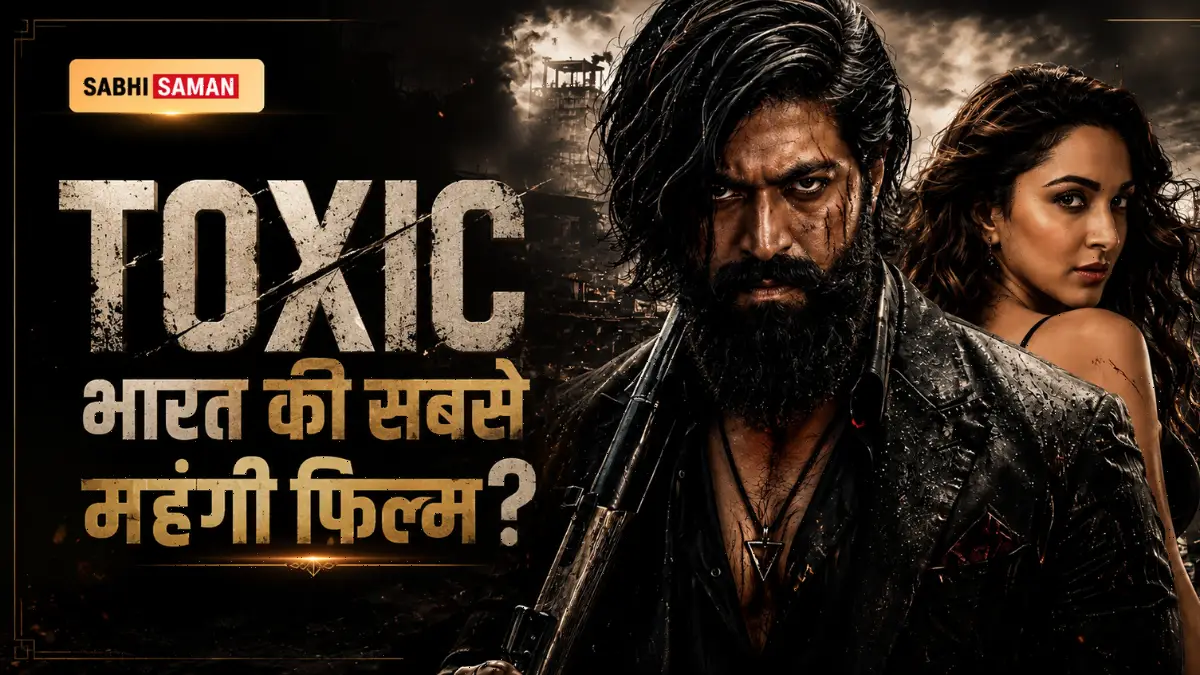 Toxic Release Date Confirm: Yash की ₹850 करोड़ वाली फ़िल्म 26 अगस्त को, Geetu Mohandas का डायरेक्शन