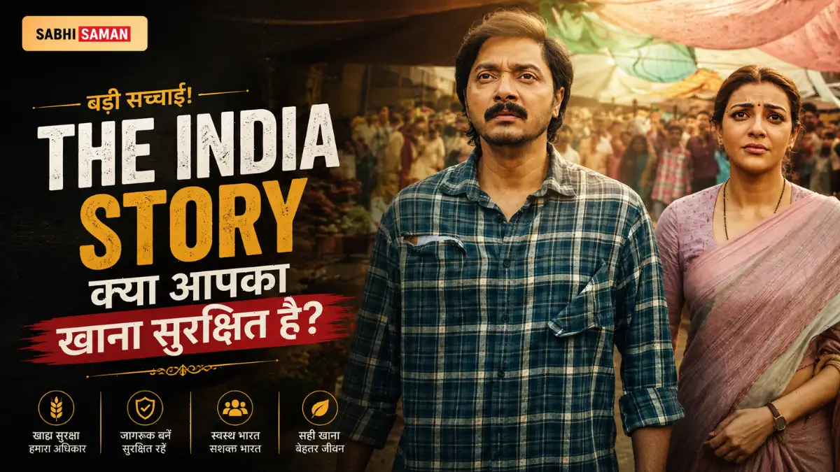 The India Story Release: Kajal Aggarwal Aur Shreyas Talpade Ki Film Ne Uthaya Pesticide Farming Ka Bada Mudda