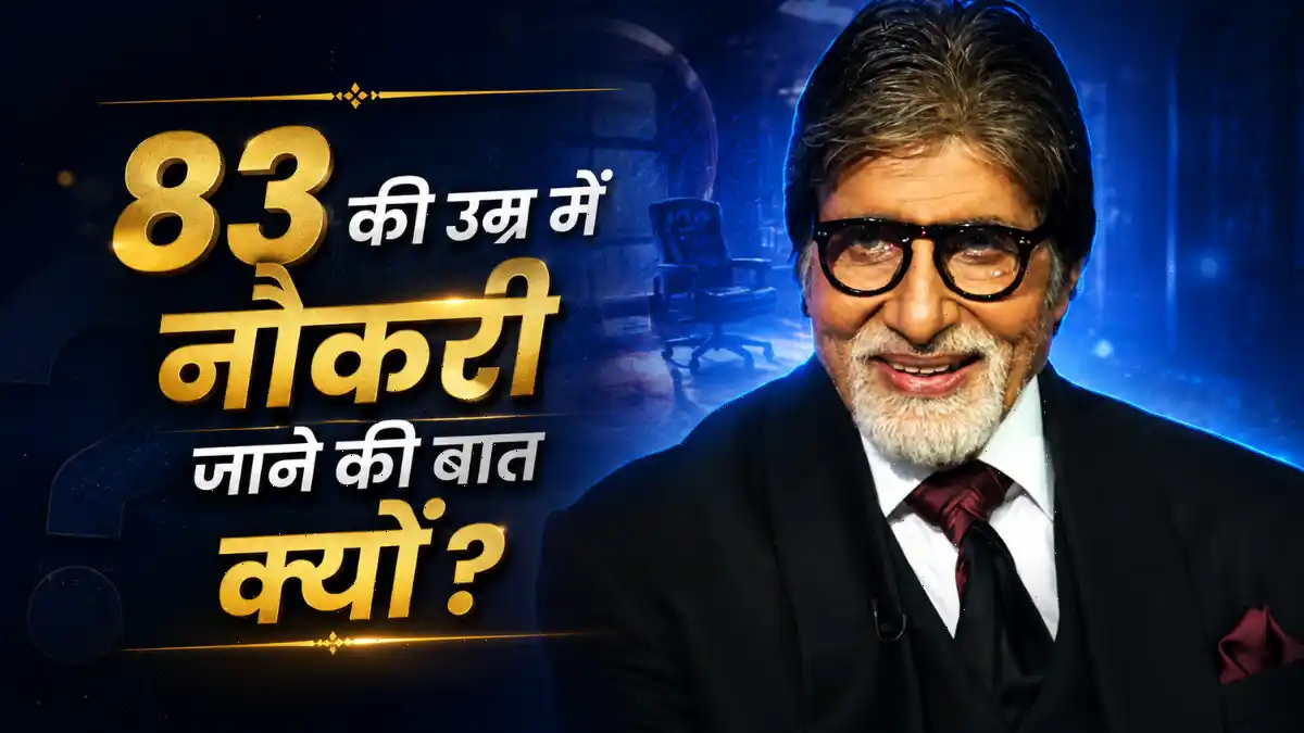 Amitabh Bachchan image