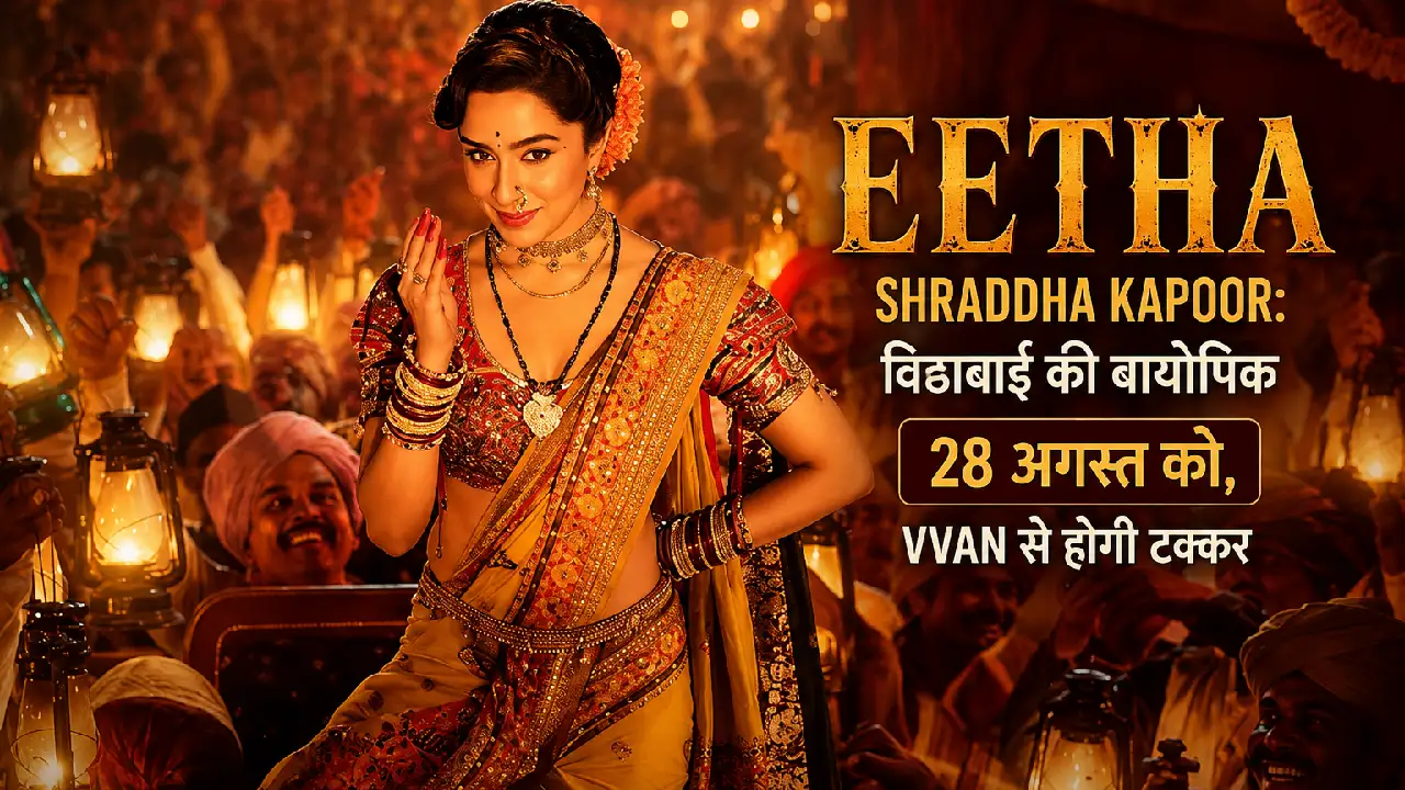 Eetha Shraddha Kapoor: विठाबाई की बायोपिक 28 अगस्त को, Vvan से होगी टक्कर
