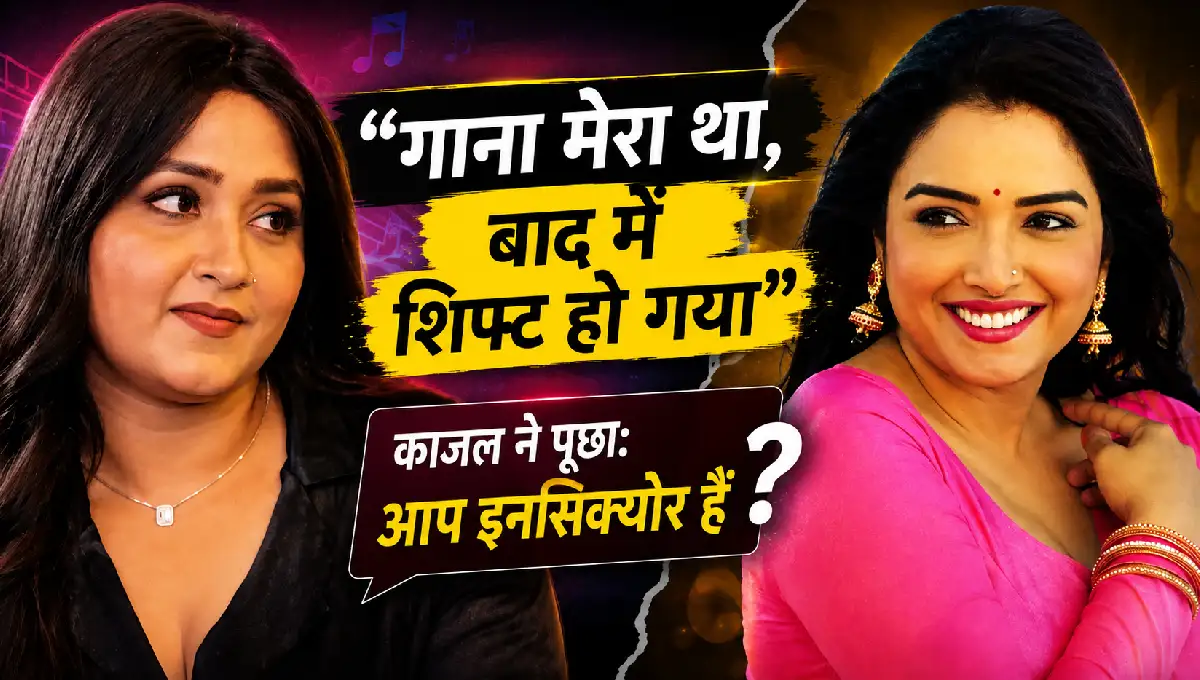 Kajal Raghvani Vs Amrapali