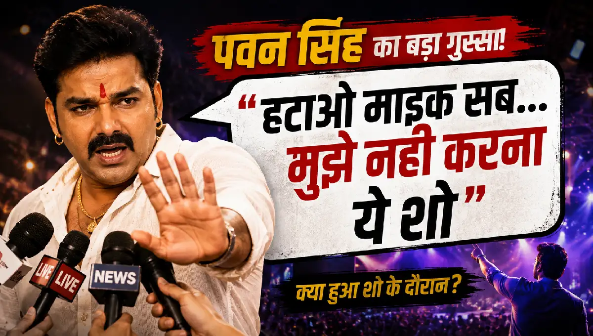 Pawan singh Angry