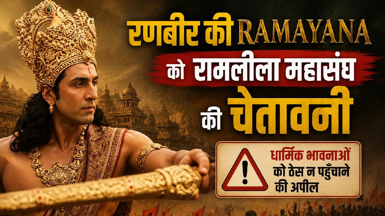 Ranveer ki Ramayan
