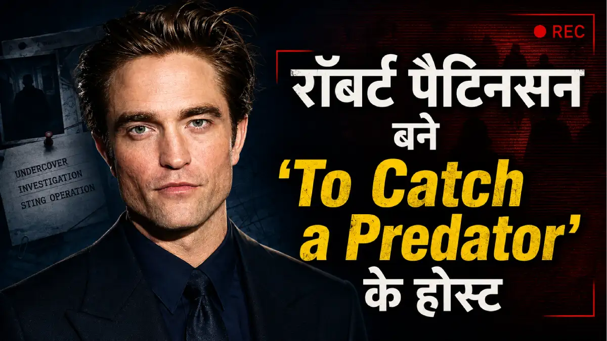 Robert pattinson