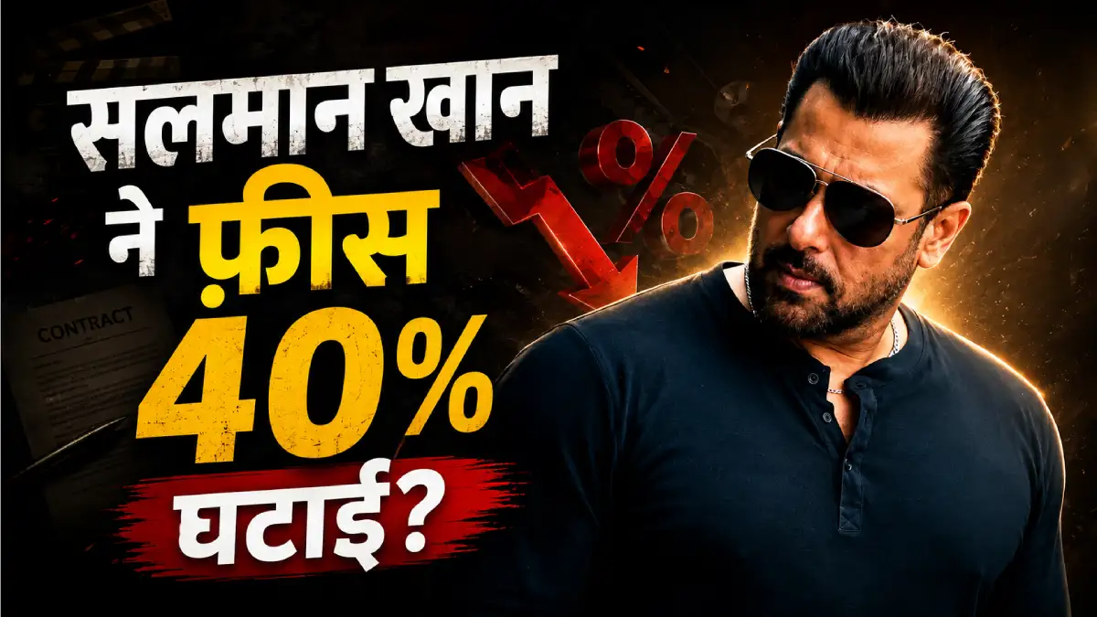 Salman Khan Fee Structure