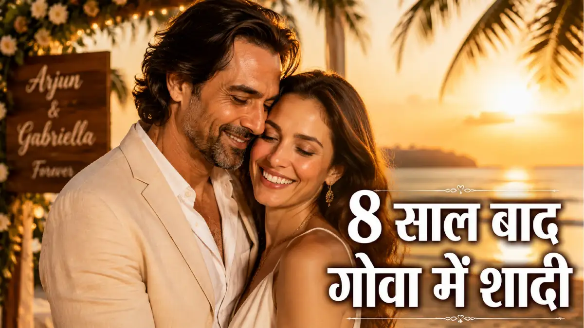 अर्जुन रामपाल ने 8 साल बाद गैब्रिएला से गोवा में की शादी — "हम एंगेज्ड हैं… अभी आपके शो पर ही बताया"