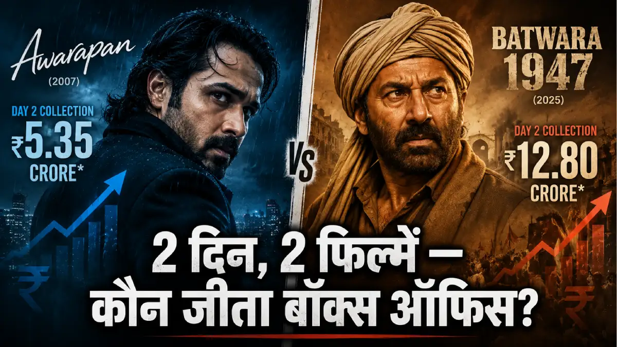 इमरान हाशमी की Awarapan 2 दो दिन में 57 करोड़ पर, सनी देओल की Batwara 1947 19 करोड़ पर