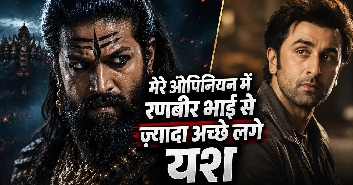 रणबीर भाई से ज़्यादा अच्छे लगे यश — रावण का लुक देखकर बोले हनी सिंह