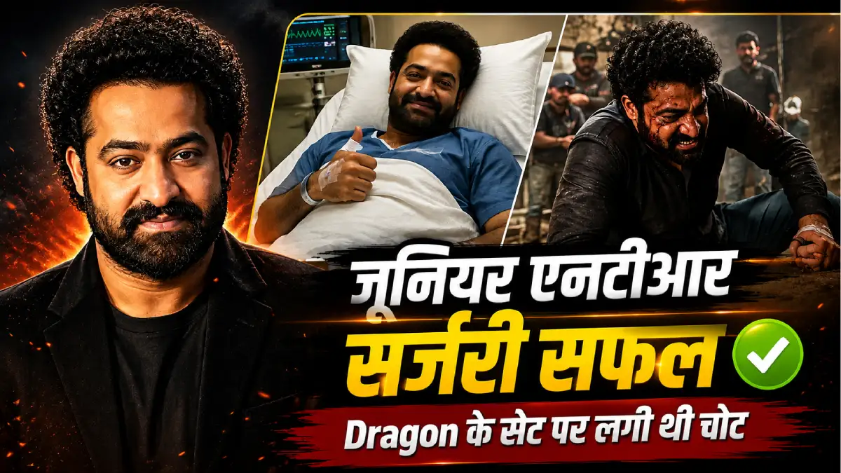 junior NTR surgery