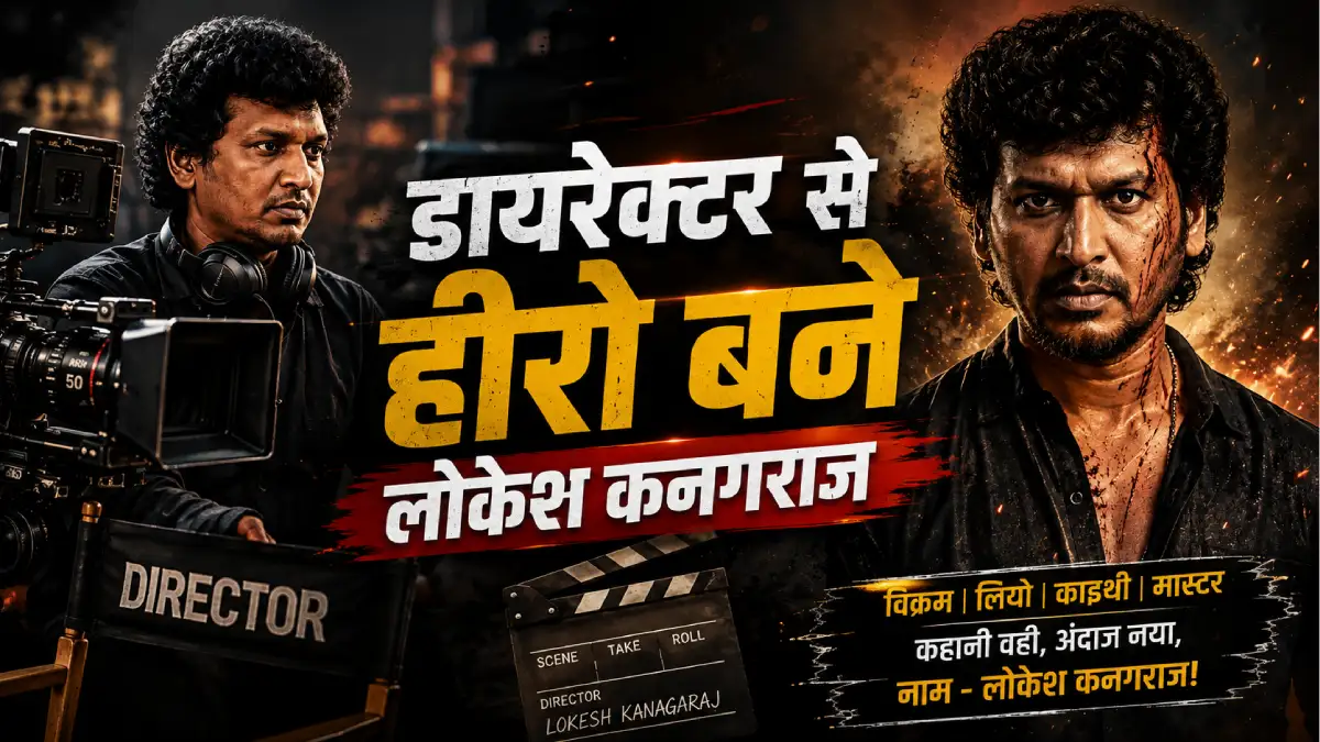 lokesh becomes hero