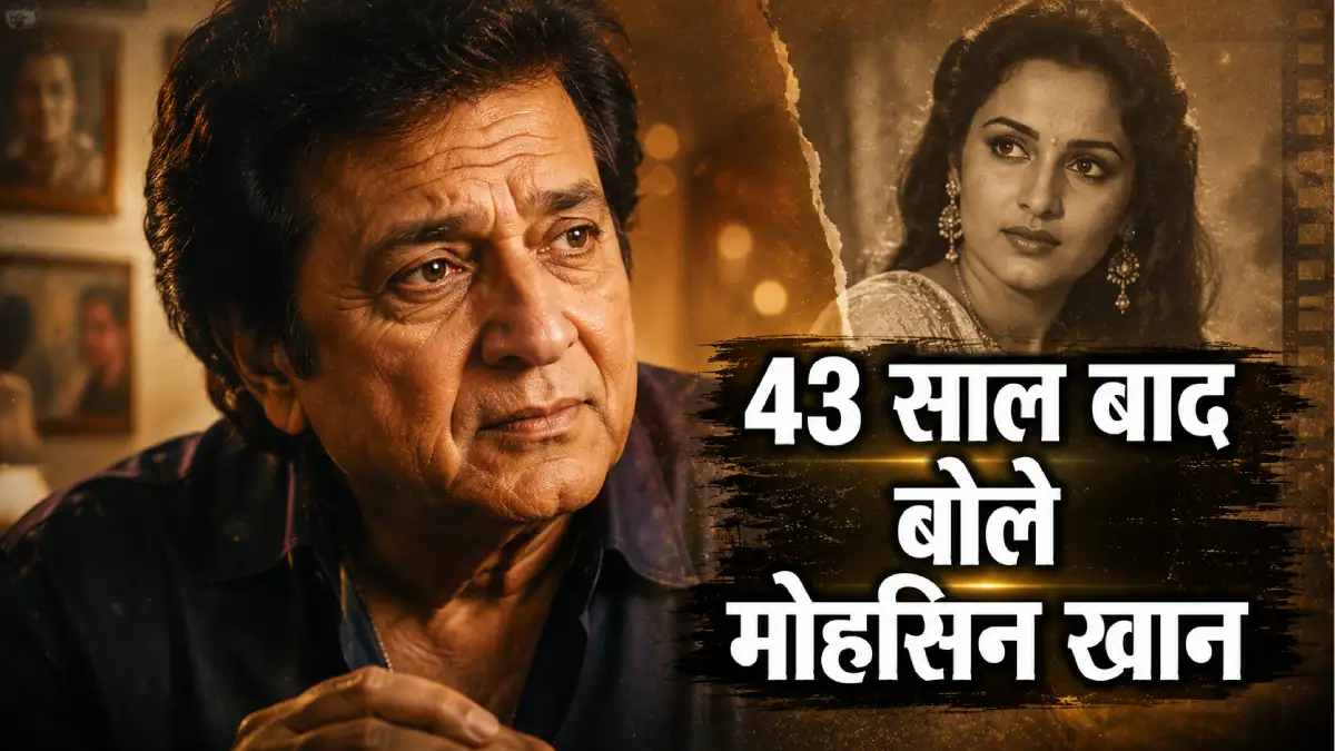 “शादी से पहले रीना रॉय की एक भी फ़िल्म नहीं देखी थी” — 43 साल बाद बोले मोहसिन ख़ान