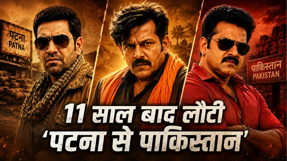 निरहुआ, रवि किशन और पवन सिंह पहली बार एक फिल्म में — 11 साल बाद लौटी 'पटना से पाकिस्तान'