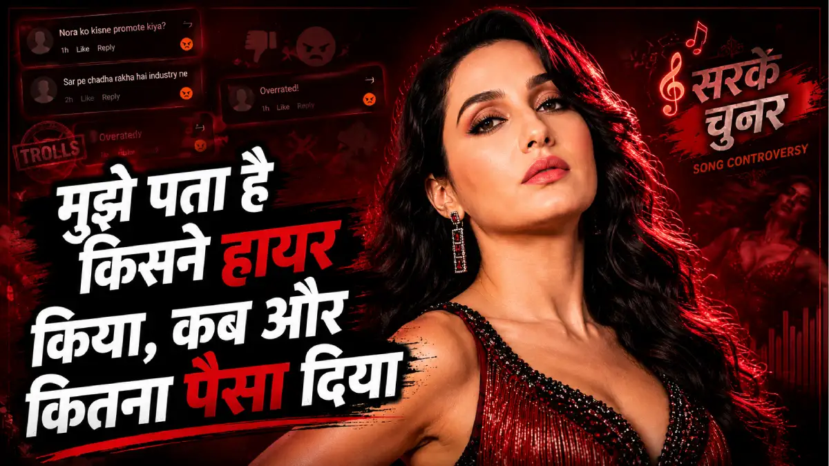 'सरके चुनर' विवाद पर फटीं नोरा फतेही — "मुझे पता है किसने हायर किया, कब और कितना पैसा दिया"