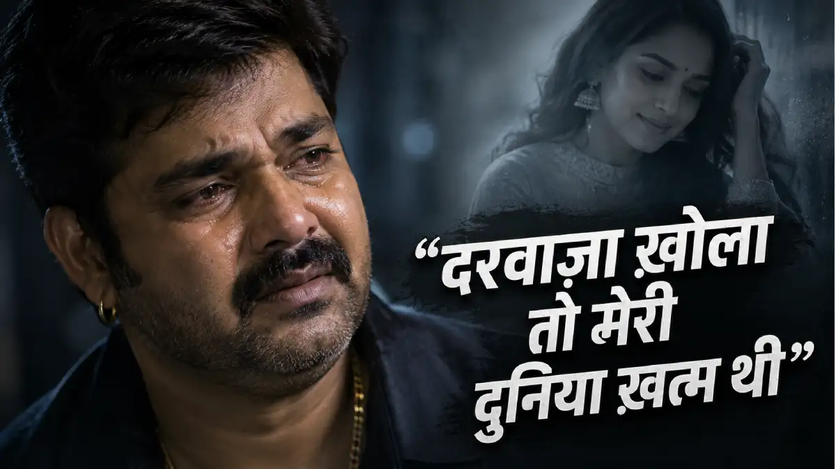 पहली पत्नी नीलम को याद कर 'भोजपुरी बवाल' में रो पड़े पवन सिंह — "दरवाज़ा खोला तो मेरी दुनिया ख़त्म थी"