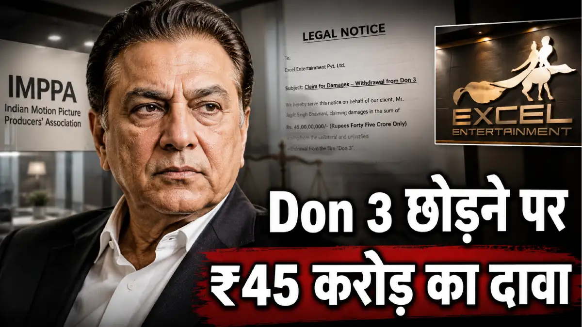 रणवीर सिंह के पिता IMPPA पहुँचे — Don 3 छोड़ने पर Excel Entertainment का ₹45 करोड़ का दावा