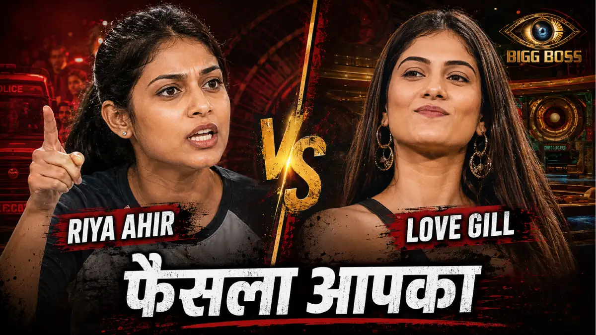पुलिस वैन रोकने वाली लड़की रिया अहीर Bigg Boss 20 में जाएगी या नहीं, फैसला आपका — Vs लव गिल